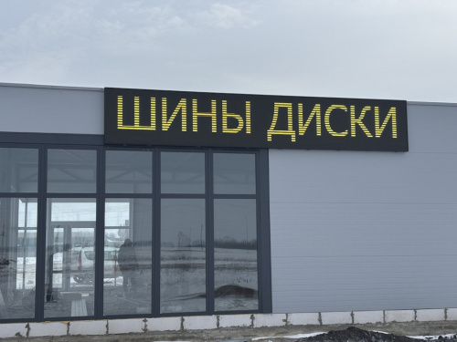 Уличный LED-экран для придорожного комплекса в Таганроге